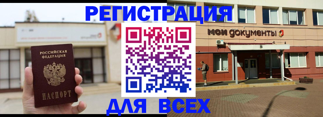 временная регистрация 2025 в Выксе