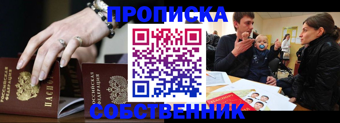 регистрация в Выксе