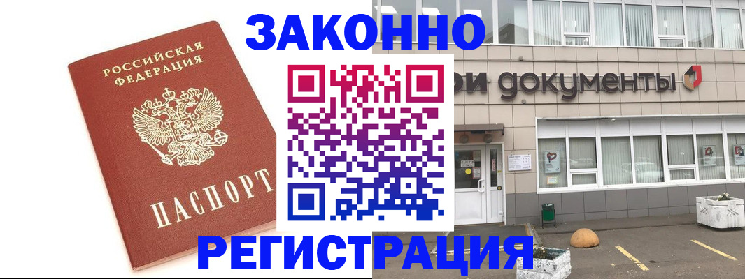 прописка поиск в Выксе