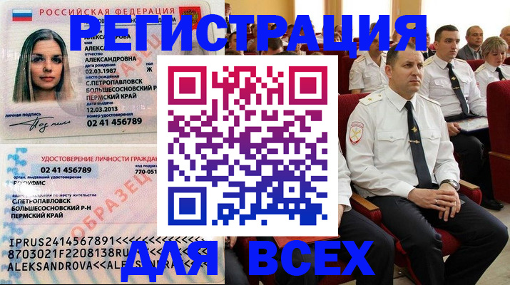 прописка гарантия в Выксе