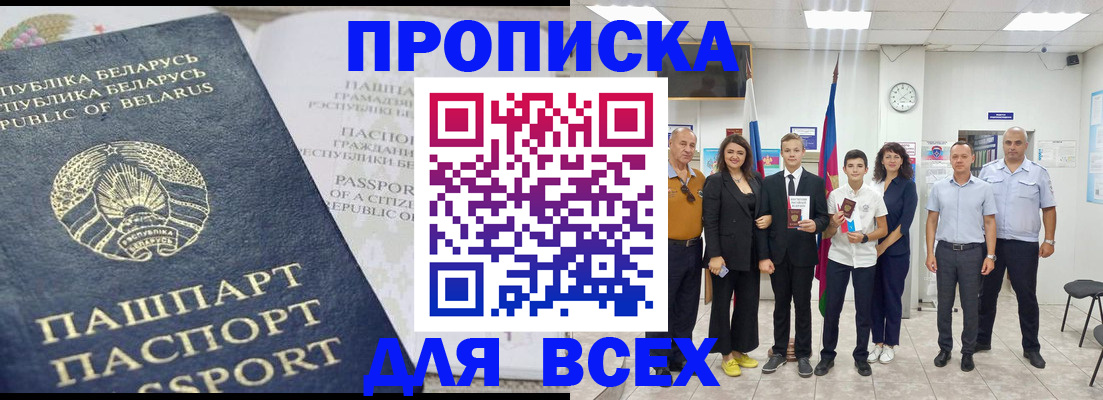 регистрация в Выксе