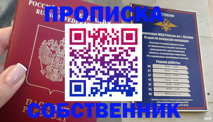 временная регистрация в Выксе