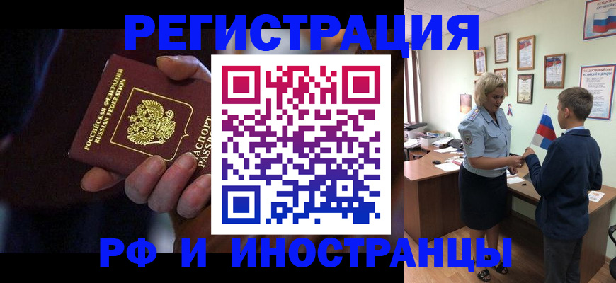 регистрация в Выксе