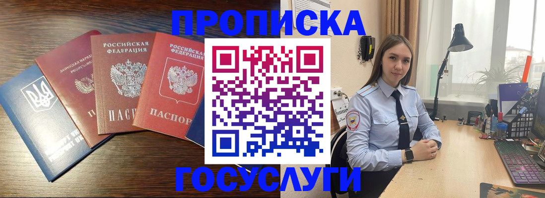 временная регистрация законно в Выксе