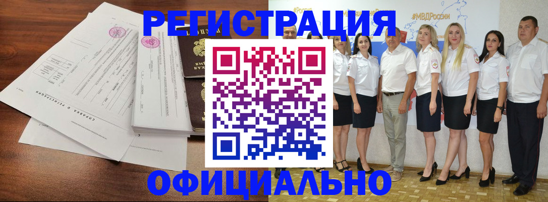 купить прописку в Выксе