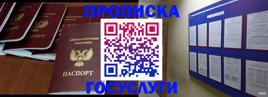 временная регистрация гарантия в Выксе